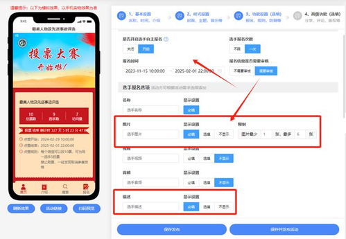 图文投票制作全攻略 从构思到发布的完整流程与设计技巧